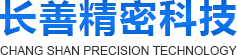 長善精密科技